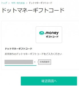 ハピタス⇒.money交換12